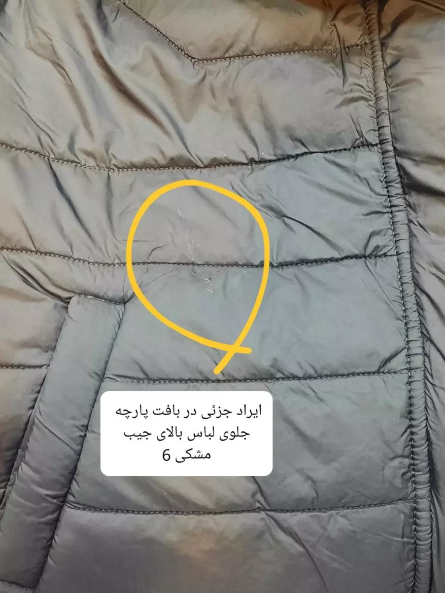 پافر اسپرت ( دارای ایراد جزئی )^^